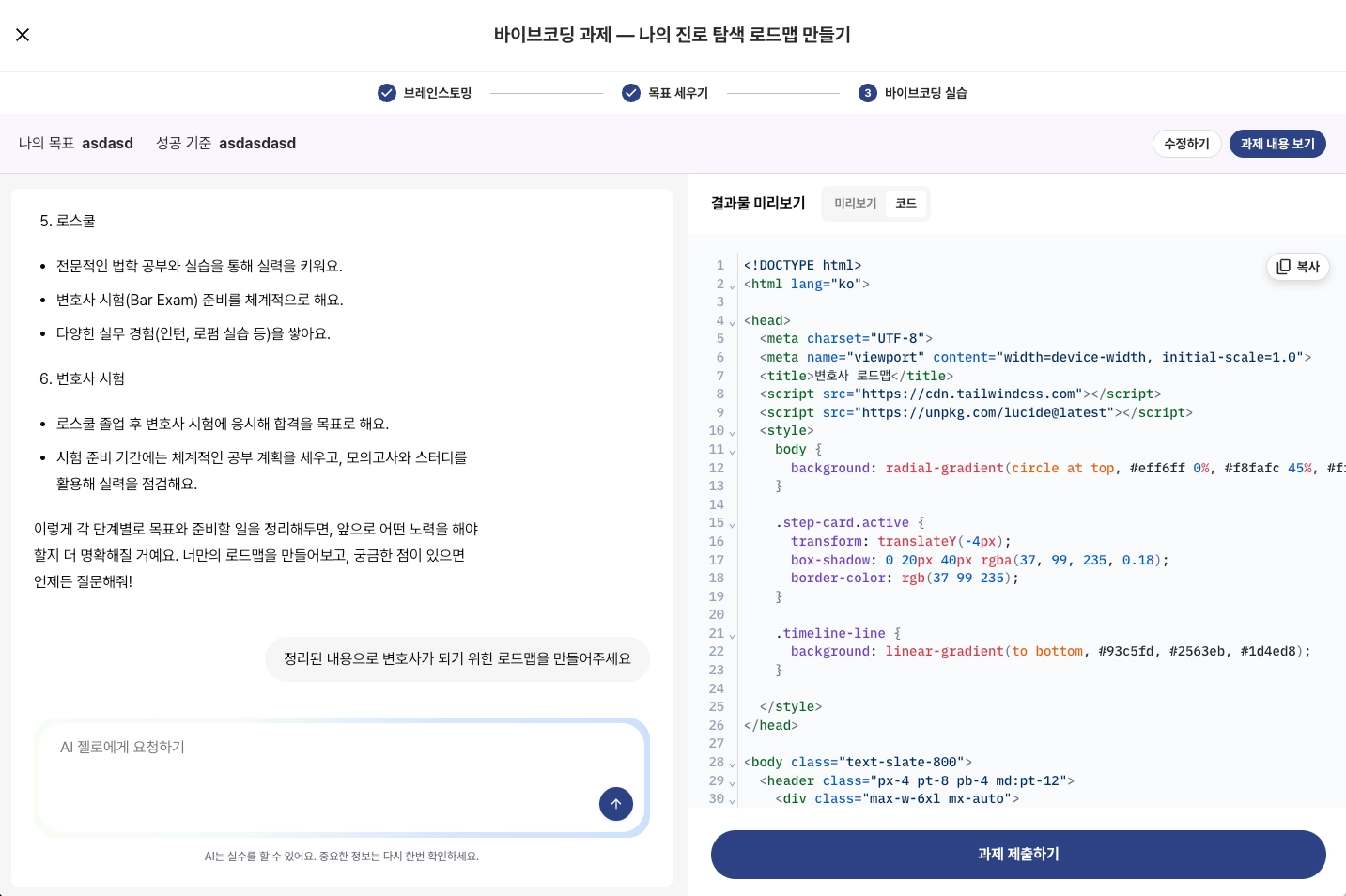코드 뷰 화면