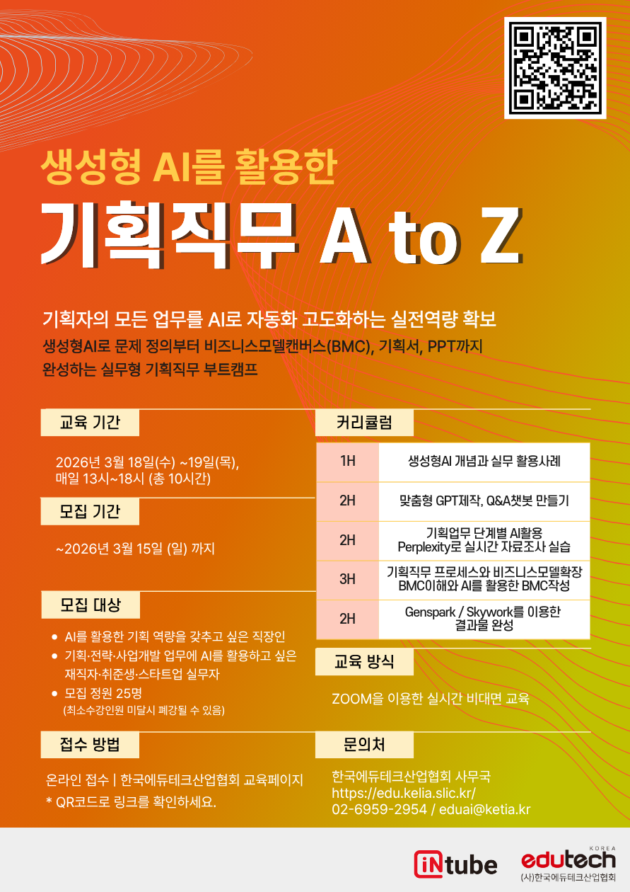 생성형 AI 기획 직무 A to Z
